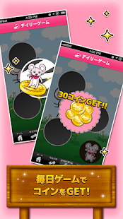 無料娱乐Appのポイント!現金!チューチューコインでお小遣いゲット!|記事Game