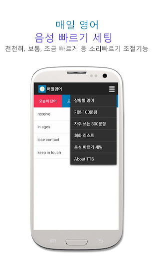 【免費教育App】매일 영어회화- 매일 꾸준히-APP點子