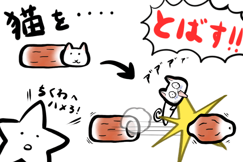 ちくわ猫～超シュールでかわいい新感覚、無料にゃんこゲーム～ Screen 2