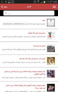 سواعدنا Screenshots 1