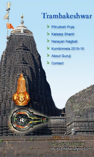 Trambakeshwar