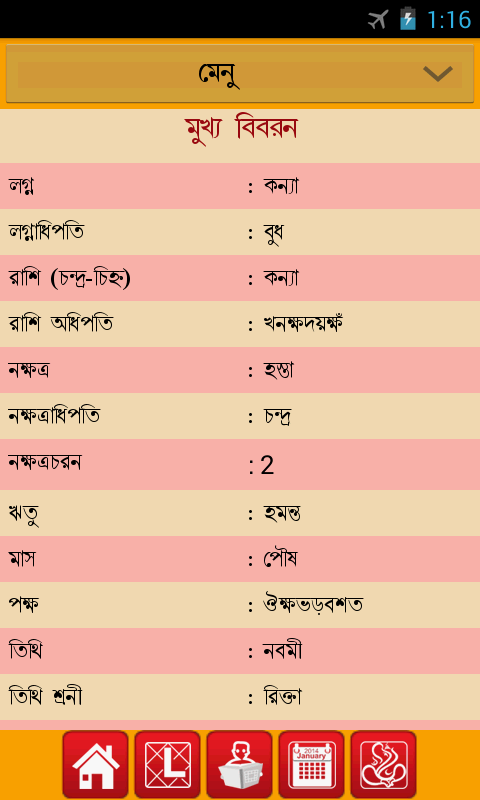 Samudrik shastra in free bengali pdf downloads