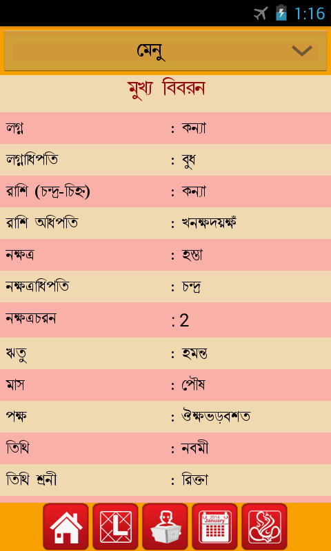 Lal kitab book in bengali pdf