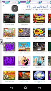 Free Download العاب جديدة 2015 APK