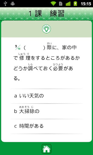 【免費教育App】JLPT N2 문법-APP點子