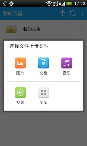 免費下載生產應用APP|京东云盘 app開箱文|APP開箱王