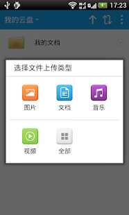 How to download 京东云盘 2.0.6 apk for android