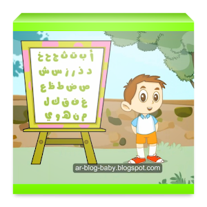Arabic Letters And Number 2