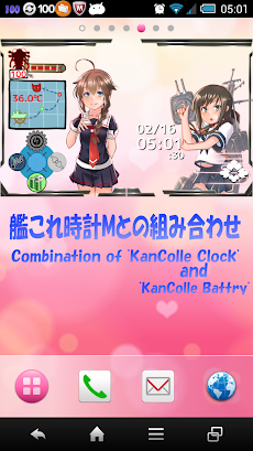艦これ電池娘 バッテリー時計ウィジェット Androidアプリ Applion