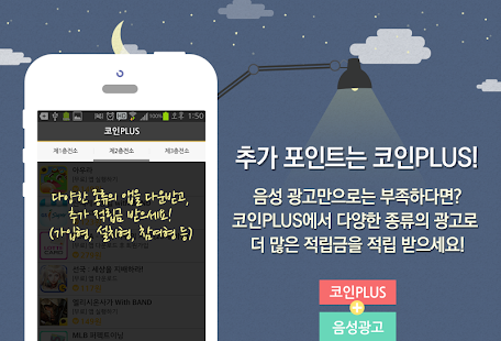 How to download 두배로 돈버는 어플 - 코플 (뮤직플레이어) 1.7.7 mod apk for pc
