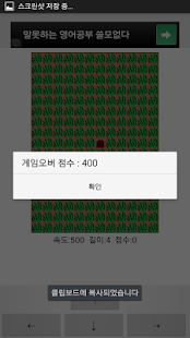Download 지렁이 게임(고전 게임,classic game) APK for PC