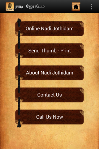 Nadi Jothidam