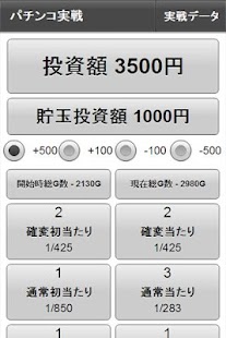 How to get ジャンバリ収支表 1.0.3 mod apk for laptop