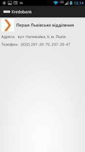 Kredobank (Кредобанк) Screenshots 3
