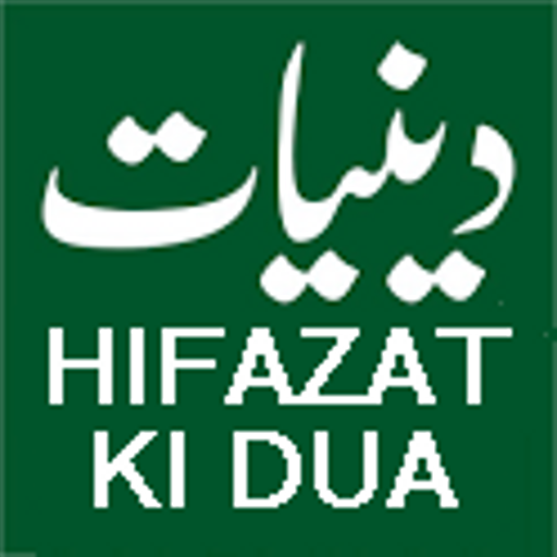 Dua for Protection (Hifazat) LOGO-APP點子