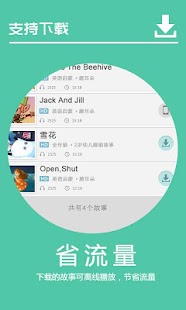 How to mod 儿童故事电台-童话,儿歌,唐诗,催眠曲,摇篮曲,启蒙,三子经 3.3.1 apk for laptop