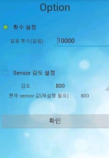 걸음만큼 먹자 (만보기) Screenshots 3