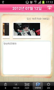 미즈피아병원 (안산) Screenshots 4