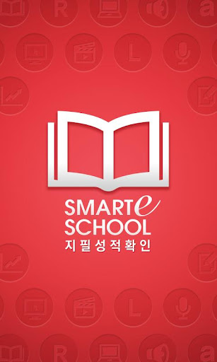 지필성적확인 학원용 지필성적 TOEIC 확인 서비스