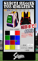 久保田スラッガー オーダーバッグT555シミュレーター APK צילום מסך #6