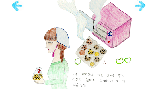 Download 민정이의 꿈꾸는 그림책 APK