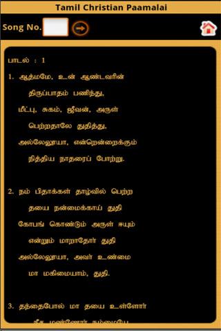 Tamil Christian Songs Lyrics Free Download Pdf