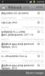 How to download Wikitrack Tamil 1.0 mod apk for android