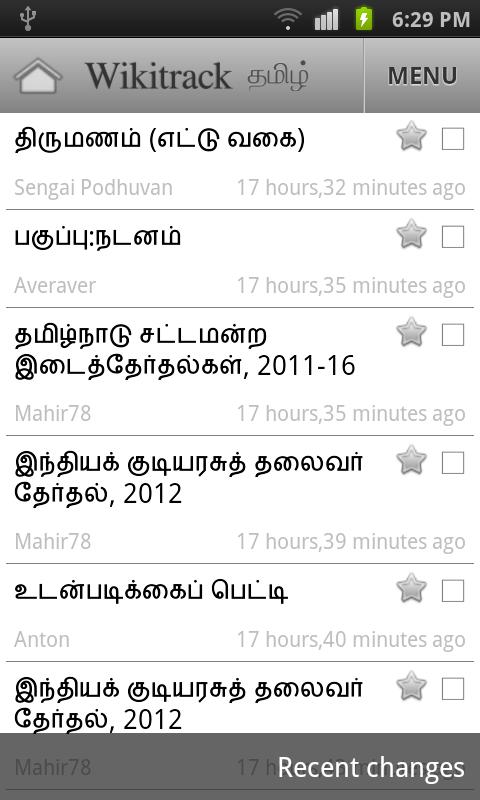 board meaning in tamil