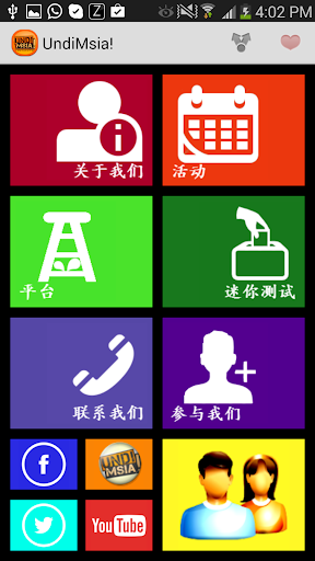 【免費通訊App】UndiMsia!-APP點子