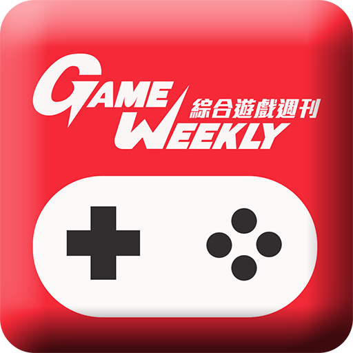 GameWeekly LOGO-APP點子