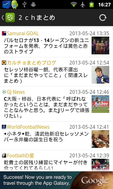 サッカーニュース速報〜Jリーグ、海外サッカーまとめ〜 Screen 3