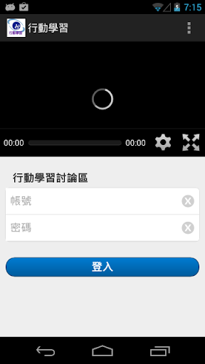 【免費教育App】M-learning<行動學習>-APP點子