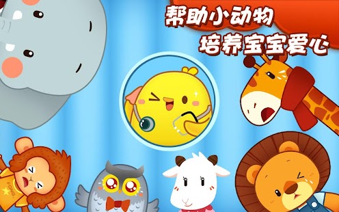 How to get 叫叫超级医生—Tinmanarts 1.3 apk for android