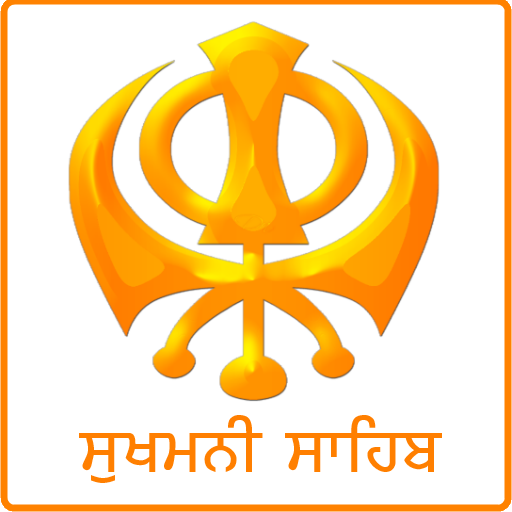 Sukhmani Sahib (with Audio) LOGO-APP點子