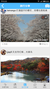 京都旅游攻略 Screenshots 1