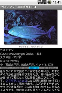 How to download 南国魚ガイドLE patch 1.30 apk for android