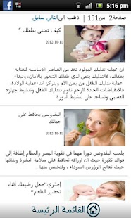 مكان حواء Screenshots 1