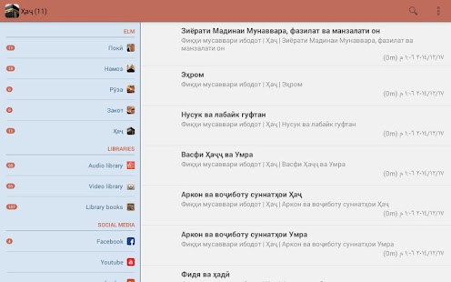 How to install Фиқҳи мусаввари ибодот 2.0 apk for android
