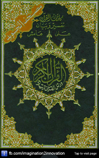 Mushaf Tajweed Quran Reader