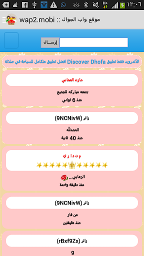 【免費社交App】واب الجوال :: wap2.mobi-APP點子