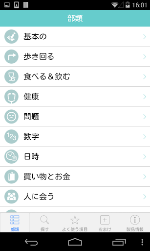 英漢字典EC Dictionary - Google Play Android 應用程式
