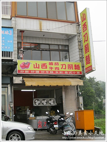 三義美食小吃─山西刀削麵館
