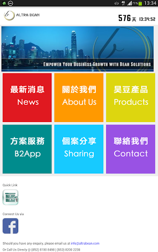 【免費商業App】Altra Bean Company Apps-APP點子