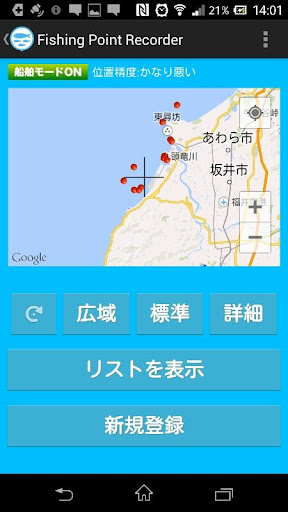 【免費運動App】【釣りGPS】Fishing Point Recorder-APP點子