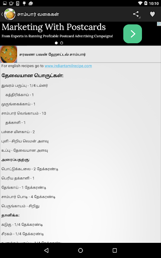 免費下載健康APP|Tamil Nadu Sambar recipes app開箱文|APP開箱王