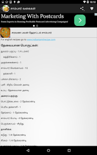 Tamil Nadu Sambar recipes Screenshots 2