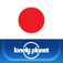 Japanese Phrasebook