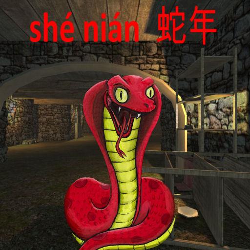 shé nián  蛇年 (Full version) 教育 App LOGO-APP開箱王