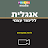 אנגלית למתקדמים - ללימוד עצמי APK - Download for Windows