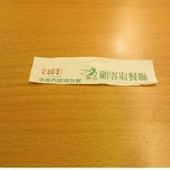 丹丹漢堡